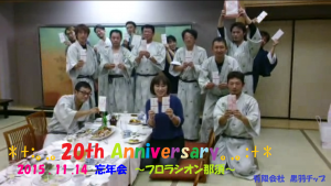 酔っ払いのビンゴ大会は成功！